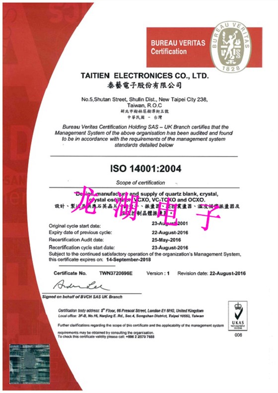 TW_ISO_14001 TW_ISO_14001
