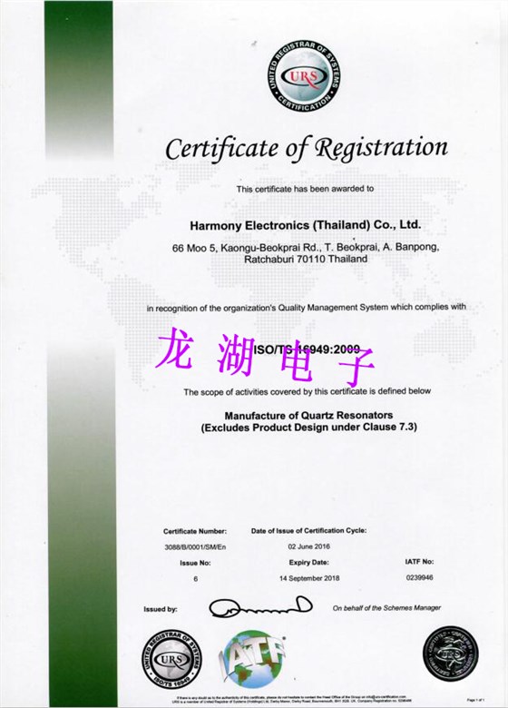 TS16949 2009 Certificate_1 TS16949 2009 Certificate_1