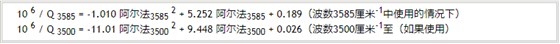 人造石英晶振红外吸收系数α值和Q值的换算公式