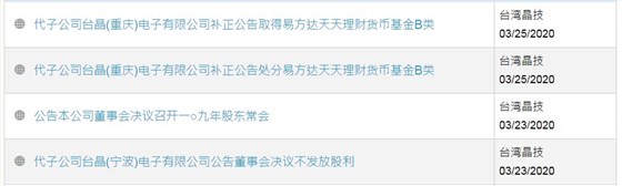 TXC晶振露脸较少,产品却让人记忆犹新