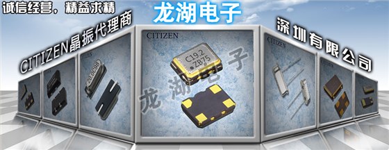 CITIZEN晶振研磨过程及蚀刻