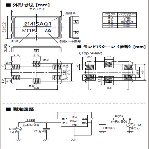KDS晶振,DSF753SAF,DSF753SCF滤波器,贴片型声表面滤波器