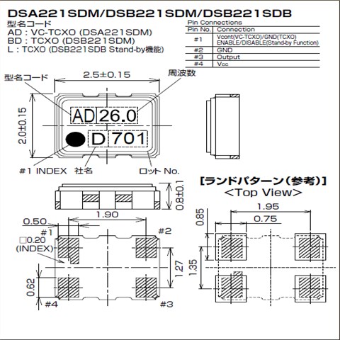 KDS晶振,DSB221SDM晶振,2520贴片晶振
