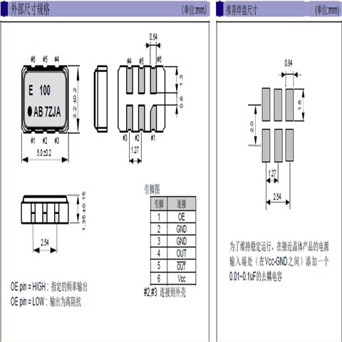 EPSON晶振,EA-2102CB晶振,SAW滤波器