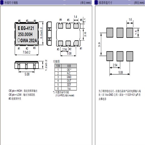EPSON晶振,EG-4121CA晶振,EG-4101CA晶振,贴片有源晶振,EG-4101CA 156.2500M-LGWAL
