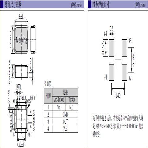 EPSON晶振,TG1612SAN晶振,温补晶体振荡器