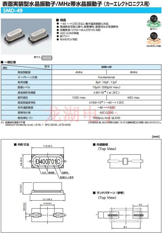 SMD-49.