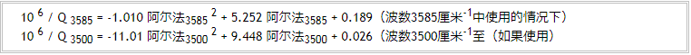 人造石英晶振红外吸收系数α值和Q值的换算公式