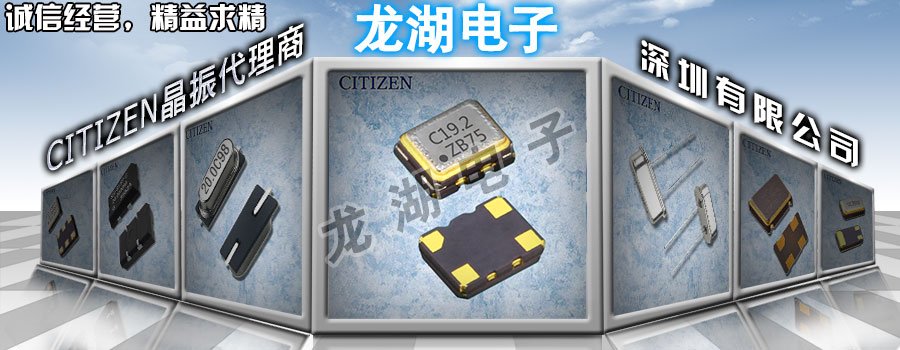 CITIZEN晶振研磨过程及蚀刻