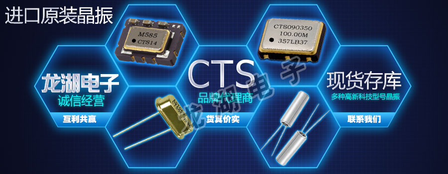 CTS新款时钟频率32.768K温补晶振问世