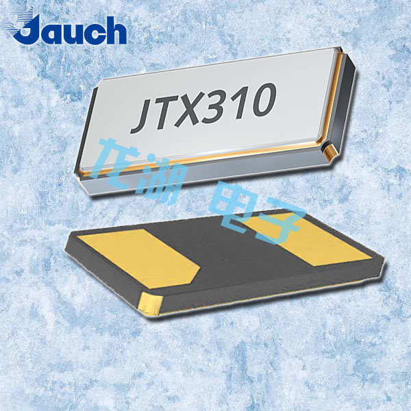 JAUCH晶振,贴片晶振,JTX310晶振