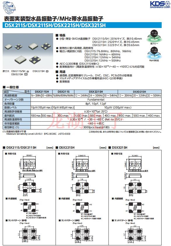 DSX211SH DSX211S DSX221SH DSX321SH