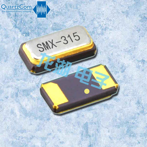 SMX-315,3215mm,32.768KHZ时钟晶振,Quartzcom石英通音叉晶振